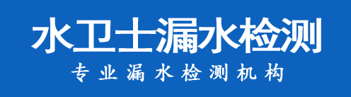 长沙暗管漏水检测
