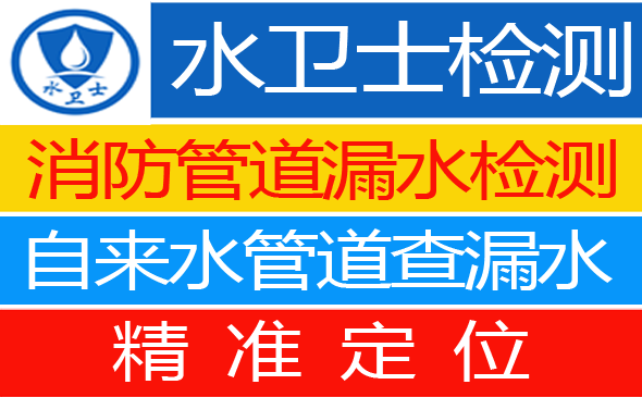 长沙暗管漏水检测